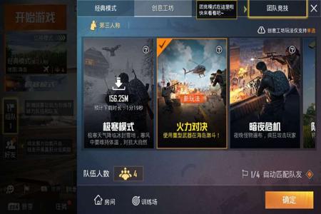 和平精英体验辅助在哪下载(和平精英辅助瞄准在哪里下载) 和平精英体验辅助在哪下载(和平精英辅助瞄准在哪里下载)