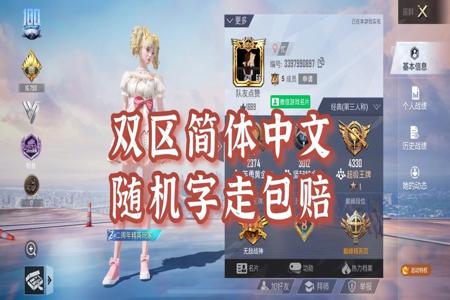 和平精英手游外挂工作室(和平精英手游有挂吗) 和平精英手游外挂工作室(和平精英手游有挂吗)