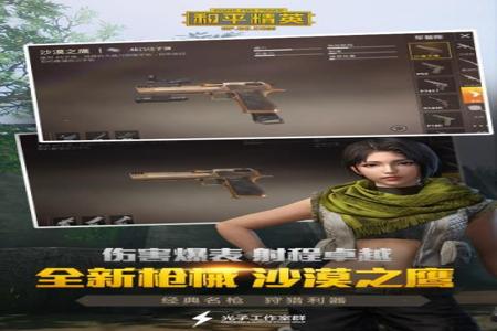 和平精英去草辅助苹果(和平精英辅助 苹果专用) 和平精英去草辅助苹果(和平精英辅助 苹果专用)