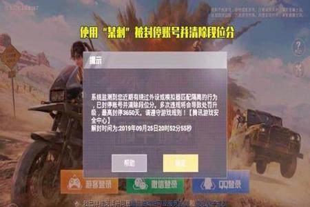 跟外挂玩了一局会封号吗和平精英(队友开挂自己会被封号吗和平精英) 跟外挂玩了一局会封号吗和平精英(队友开挂自己会被封号吗和平精英)