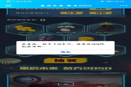 qq和平精英外挂群怎么进(qq和平精英怎么登录) qq和平精英外挂群怎么进(qq和平精英怎么登录)