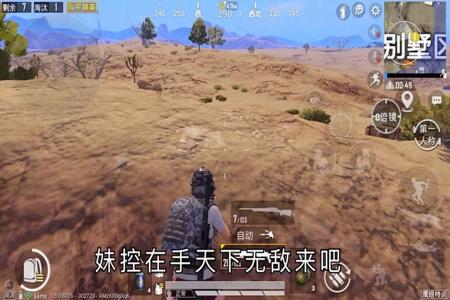 和平精英辅助妹控直装怎么用(和平精英妹控直装怎么用) 和平精英辅助妹控直装怎么用(和平精英妹控直装怎么用)