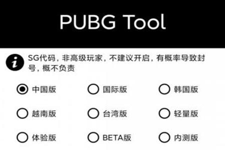 和平精英免费防封辅助免root(和平精英辅助平台免root权限) 和平精英免费防封辅助免root(和平精英辅助平台免root权限)