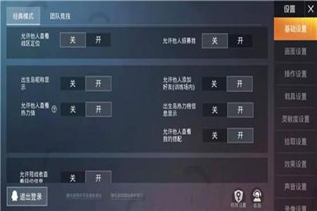 和平精英外挂怎么查询的(和平精英外挂是怎么出现的) 和平精英外挂怎么查询的(和平精英外挂是怎么出现的)