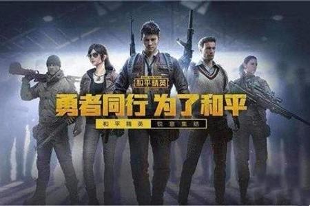 和平精英辅助范围苹果版(和平精英辅助器苹果版) 和平精英辅助范围苹果版(和平精英辅助器苹果版)