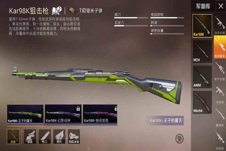 和平精英98k空头辅助器怎么用(和平精英98k辅助) 和平精英98k空头辅助器怎么用(和平精英98k辅助)