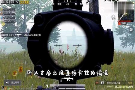 免费外挂软件和平精英透视(和平精英透视外挂下载地址) 免费外挂软件和平精英透视(和平精英透视外挂下载地址)