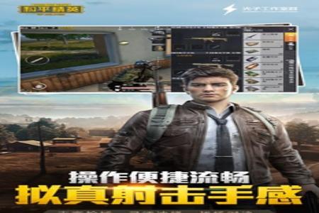 和平精英手机外挂有几种(和平精英手机外挂) 和平精英手机外挂有几种(和平精英手机外挂)