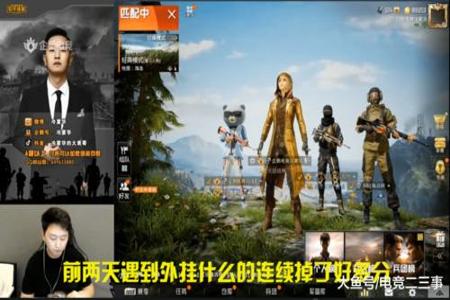 主播和平精英有多少外挂(和平精英主播有多少是开挂的) 主播和平精英有多少外挂(和平精英主播有多少是开挂的)