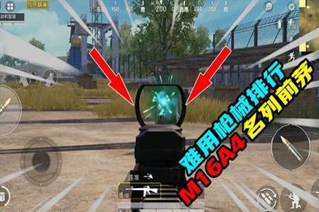 手机和平精英辅助瞄准(手机和平精英辅助瞄准在哪里开) 手机和平精英辅助瞄准(手机和平精英辅助瞄准在哪里开)