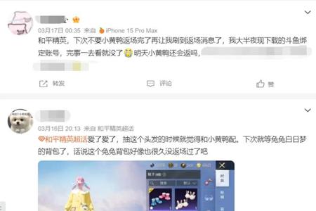 和平精英波比辅助稳定吗(和平精英鸭腿辅助稳吗) 和平精英波比辅助稳定吗(和平精英鸭腿辅助稳吗)