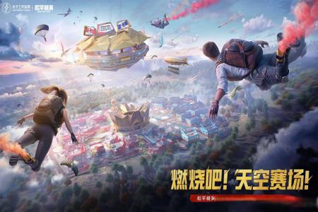 和平精英怎么练习辅助瞄准(和平精英怎么设置辅助瞄准) 和平精英怎么练习辅助瞄准(和平精英怎么设置辅助瞄准)