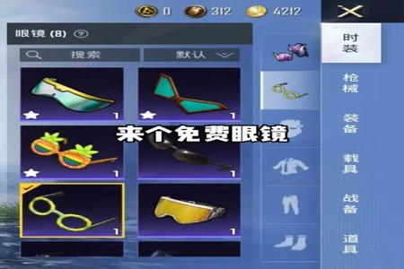 和平精英吃鸡辅助苹果系统(和平精英吃鸡系统) 和平精英吃鸡辅助苹果系统(和平精英吃鸡系统)